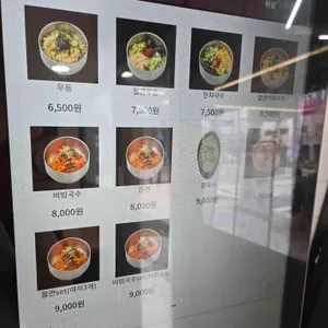 건대우동집 리뷰 사진