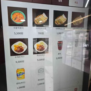 건대우동집 리뷰 사진