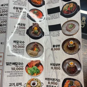 이유있는감자탕 리뷰 사진