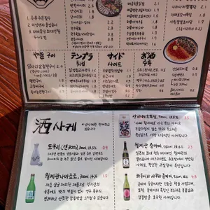 이자카야 공룡 리뷰 사진