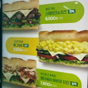 써브웨이 리뷰 사진