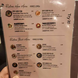 리파인 리뷰 사진