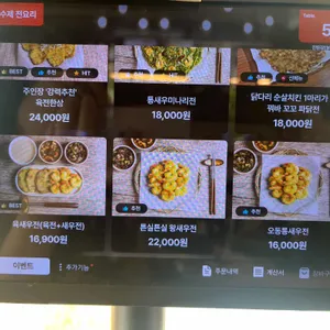 육전과 된장찌개가 맛있는 진된장 분당 리뷰 사진