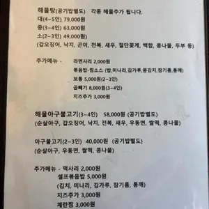싱싱해 리뷰 사진
