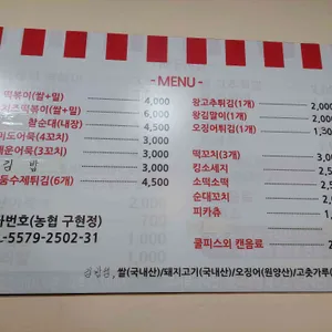 갈매분식왕 리뷰 사진