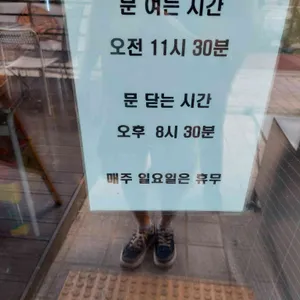 갈매분식왕 리뷰 사진