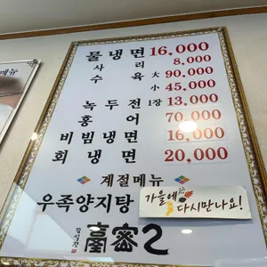 을밀대 리뷰 사진
