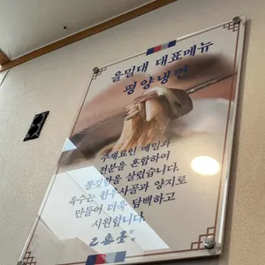 을밀대 리뷰 사진