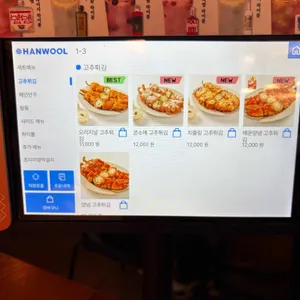 우이락 리뷰 사진