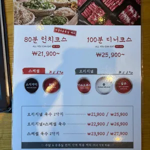 샤브20 리뷰 사진
