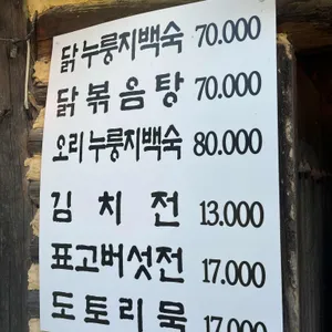 예사랑 리뷰 사진