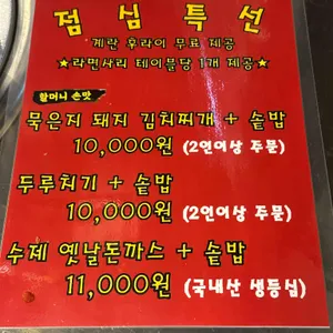 탄천갈매기 리뷰 사진
