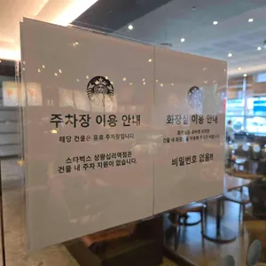 스타벅스 리뷰 사진