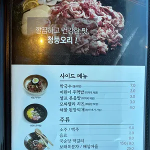 오리한상 리뷰 사진