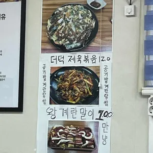 뚝배기양평해장국 리뷰 사진
