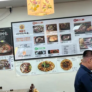 뚝배기양평해장국 리뷰 사진