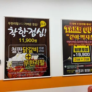 닭갈비제작소 리뷰 사진