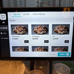 날마다족발삶는집 리뷰 사진