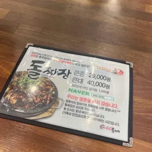 산타의돌짜장 리뷰 사진
