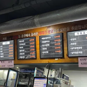 오근내2닭갈비 리뷰 사진