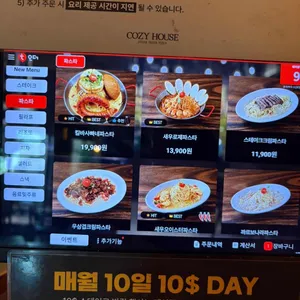 코지하우스 리뷰 사진