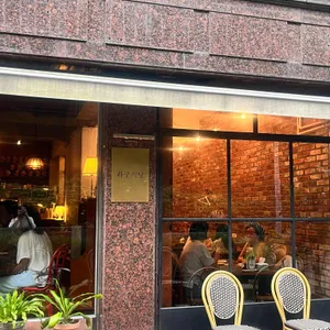 라구식당 리뷰 사진