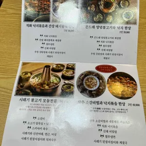 미스터시래기 리뷰 사진