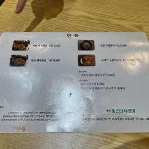 미스터시래기 리뷰 사진