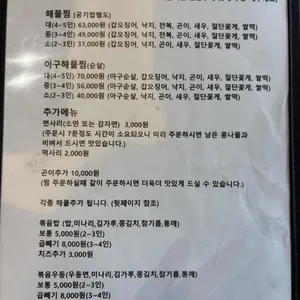 싱싱해 리뷰 사진