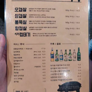 인생돼지 리뷰 사진
