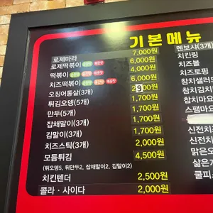 신전떡볶이 리뷰 사진