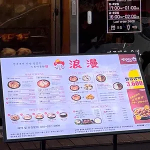 낭만장작누룽지통닭 리뷰 사진