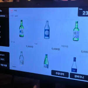 우후죽순 리뷰 사진