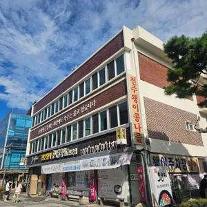 왱이집 리뷰 사진