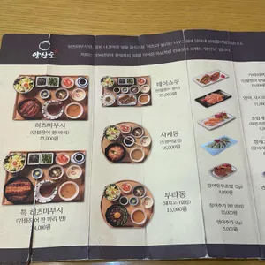 양산도 리뷰 사진
