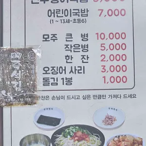 왱이집 리뷰 사진