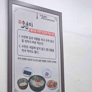 왱이집 리뷰 사진
