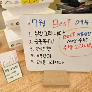 이태리얼음과자아이스크림옥 리뷰 사진