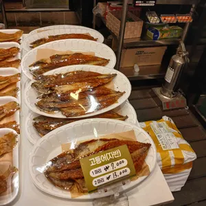꾼생선 사진