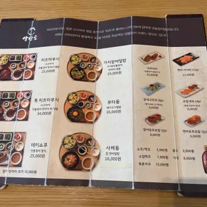 양산도 리뷰 사진