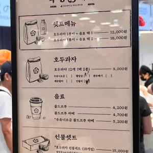 부창제과 리뷰 사진