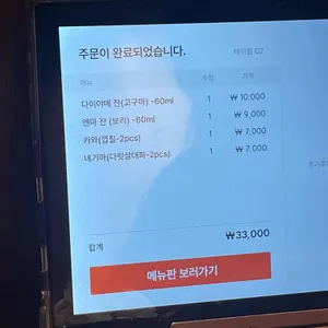 야키토리 경청 리뷰 사진