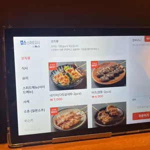야키토리 경청 리뷰 사진