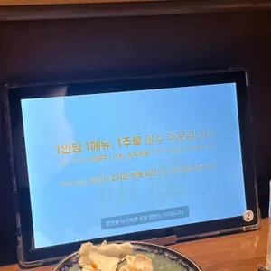 야키토리 경청 리뷰 사진