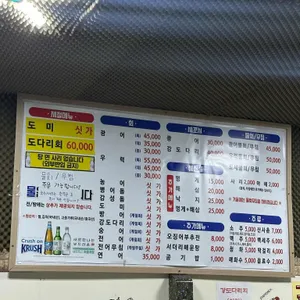 목포수산 리뷰 사진
