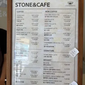스톤앤카페 리뷰 사진