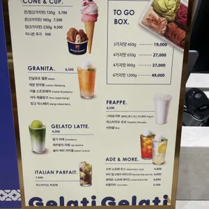 젤라띠젤라띠 리뷰 사진