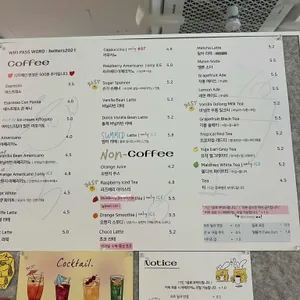 버터즈 리뷰 사진