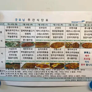 굿모닝 리뷰 사진