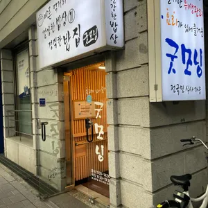 굿모닝 리뷰 사진